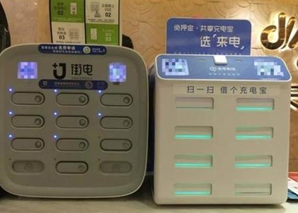 共享充電寶10個(gè)小時(shí)多少錢(qián)?